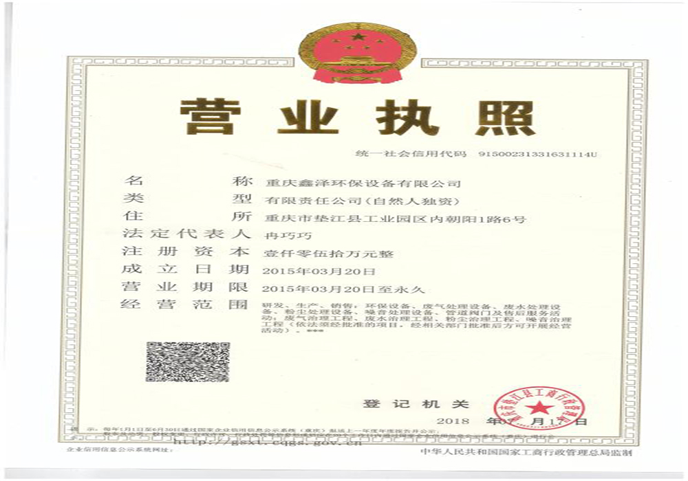 營業執照